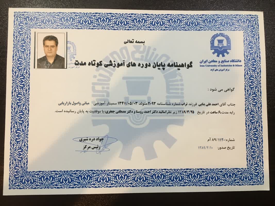 گواهینامه ۴