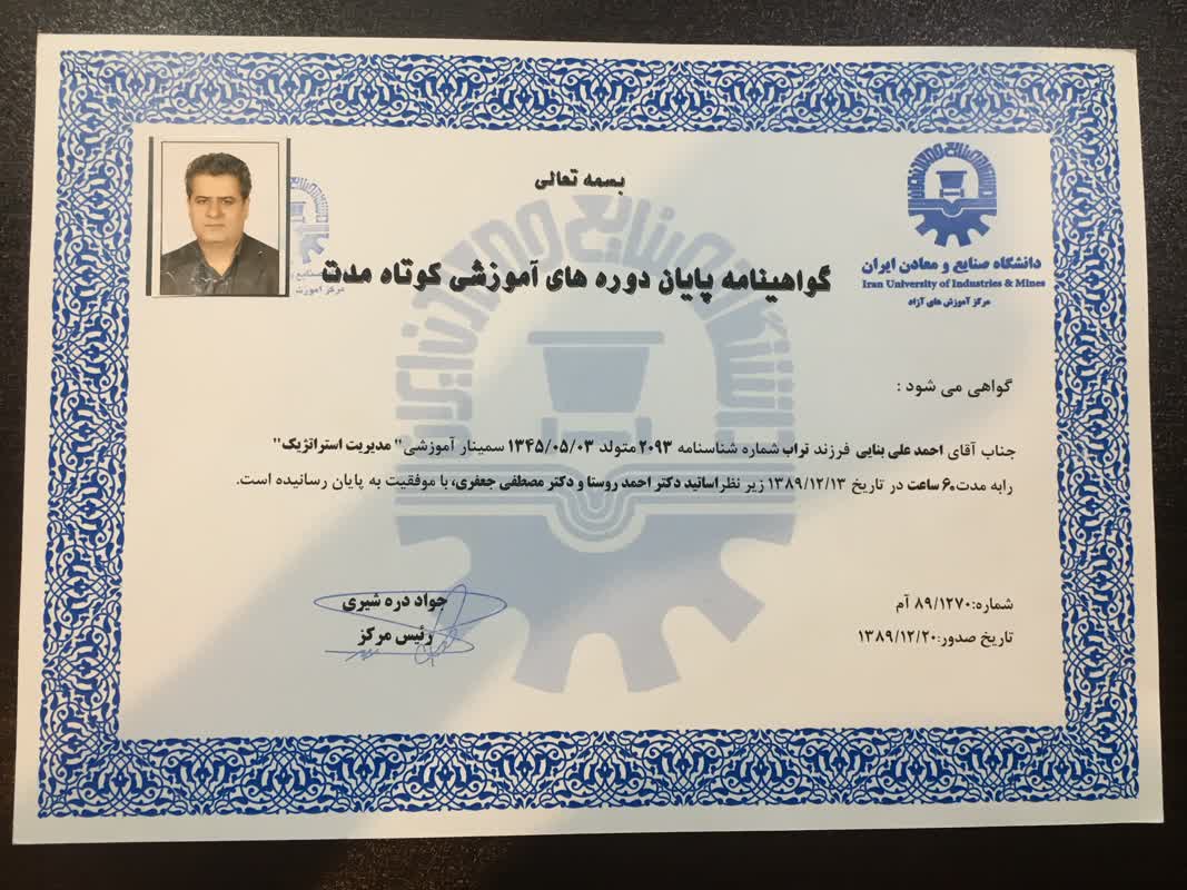 گواهینامه ۵